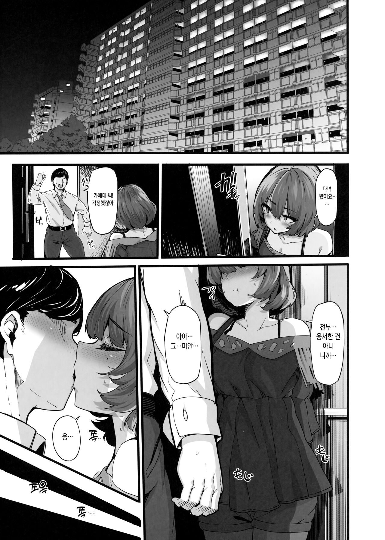 maple dope page 4 full