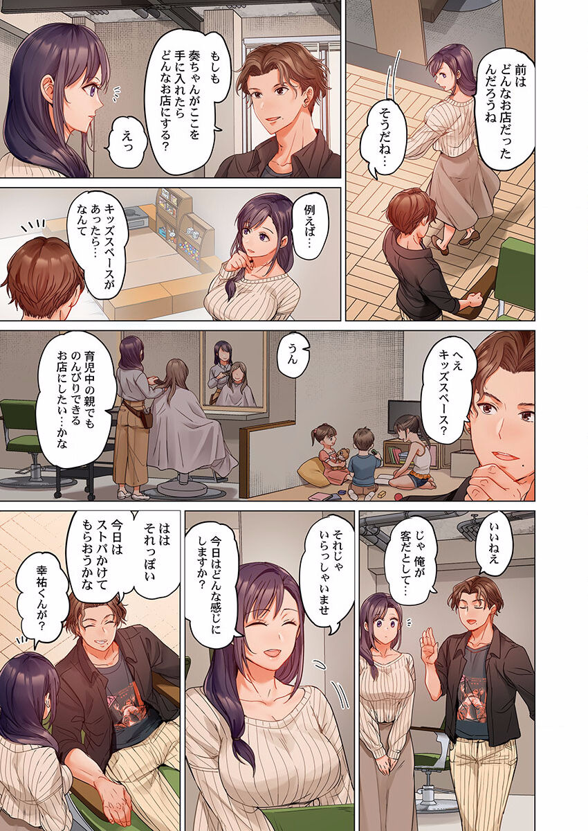 Fuufu Koukan ~Ichido Shitara Modorenai... Otto yori Sugoi Kongai Sex~ 20 page 11 full