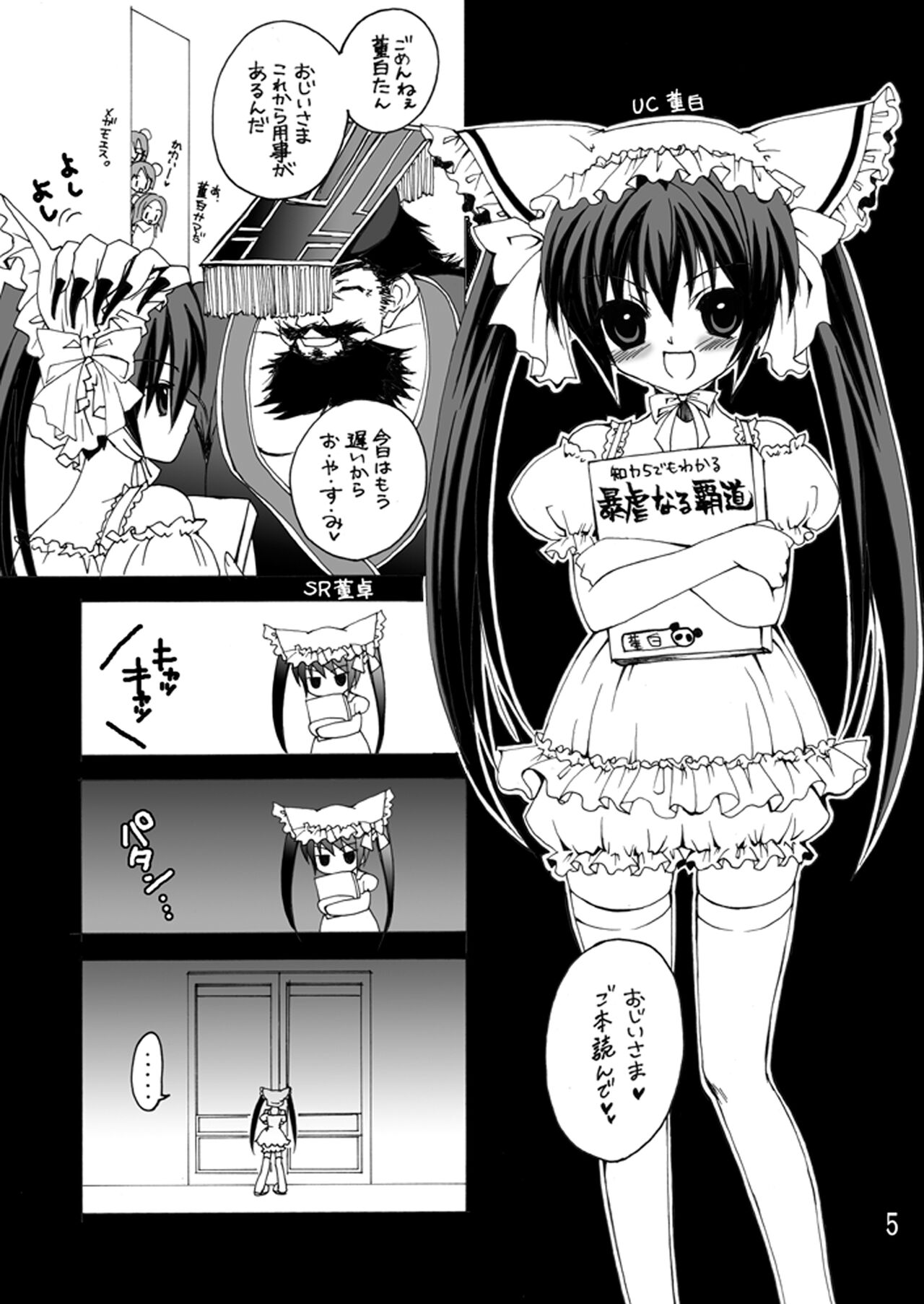 Rakujou Grand Guignol 01~04+a Soushuuhen page 4 full