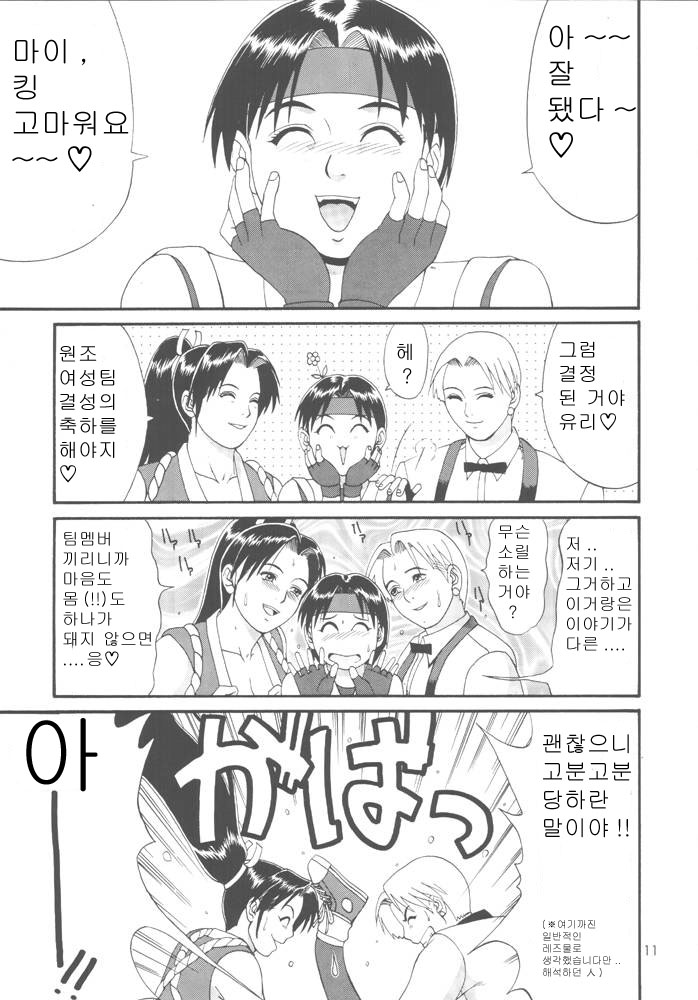 The Yuri & Friends '98 page 10 full