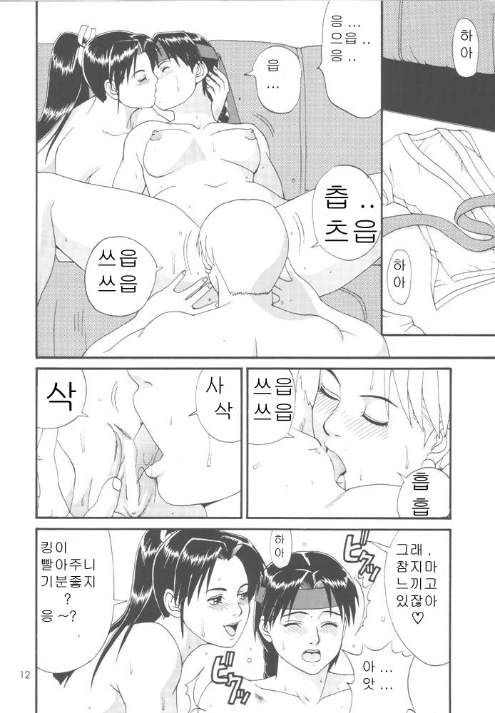 The Yuri & Friends '98 page 11 full