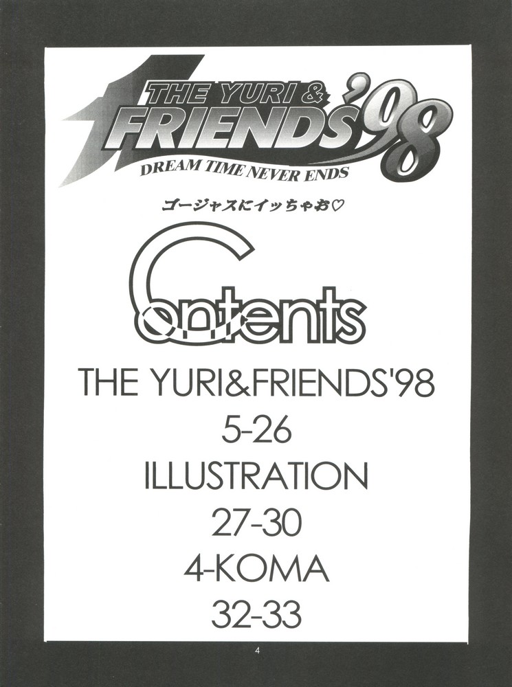 The Yuri & Friends '98 page 3 full