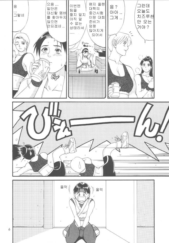 The Yuri & Friends '98 page 5 full