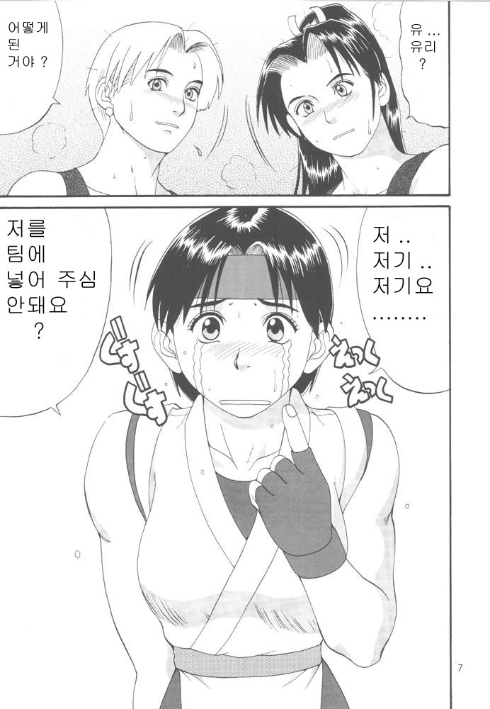 The Yuri & Friends '98 page 6 full