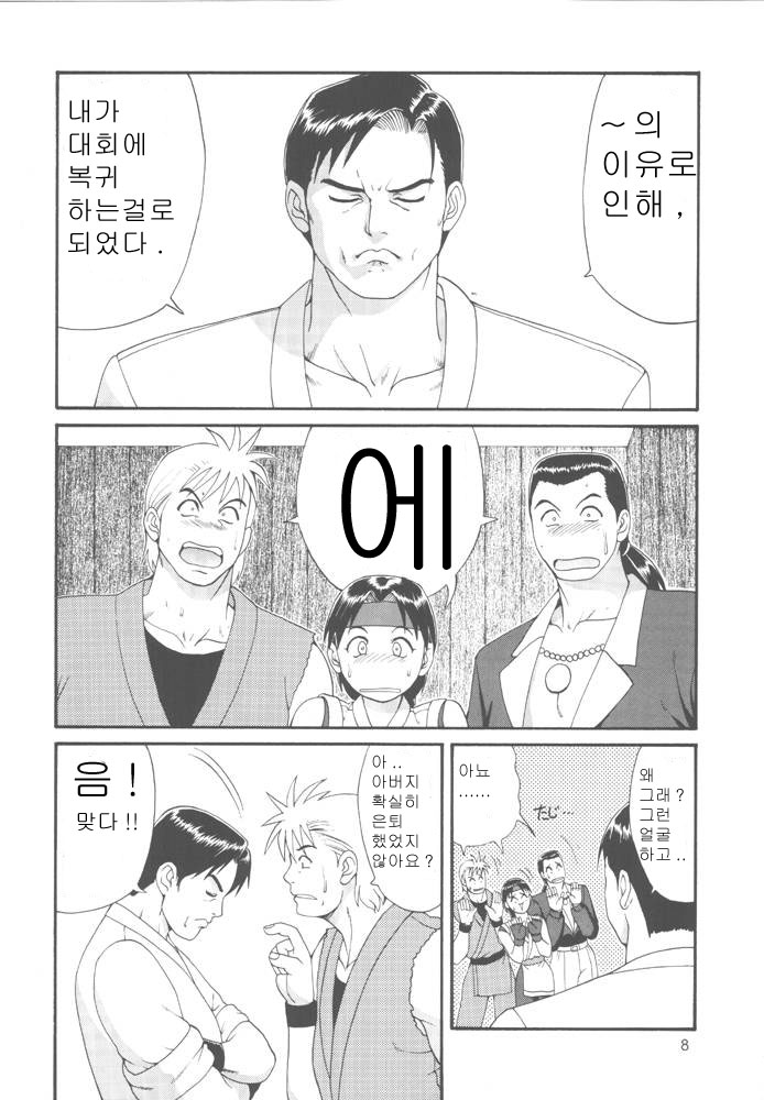 The Yuri & Friends '98 page 7 full