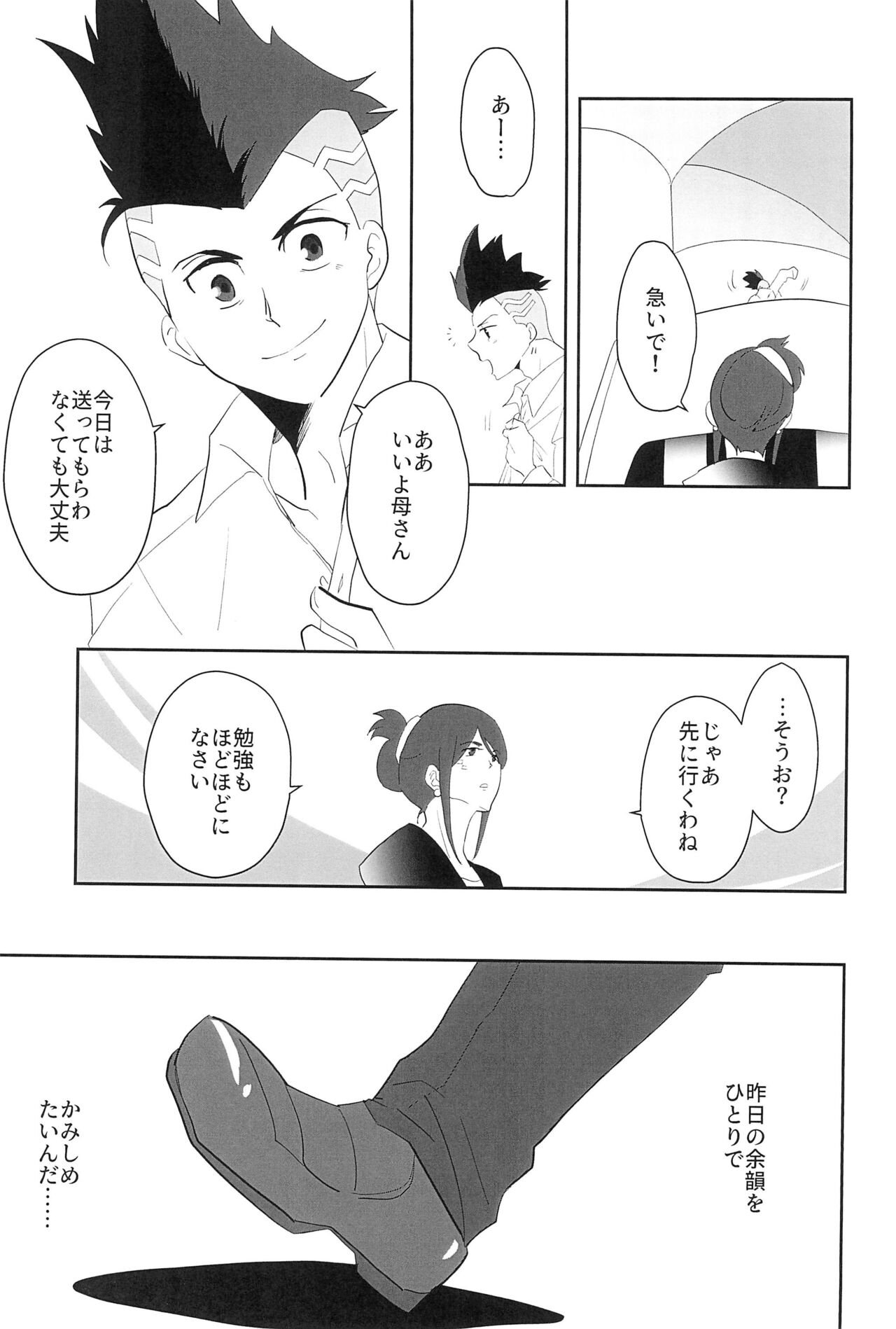 runners high! page 11 full
