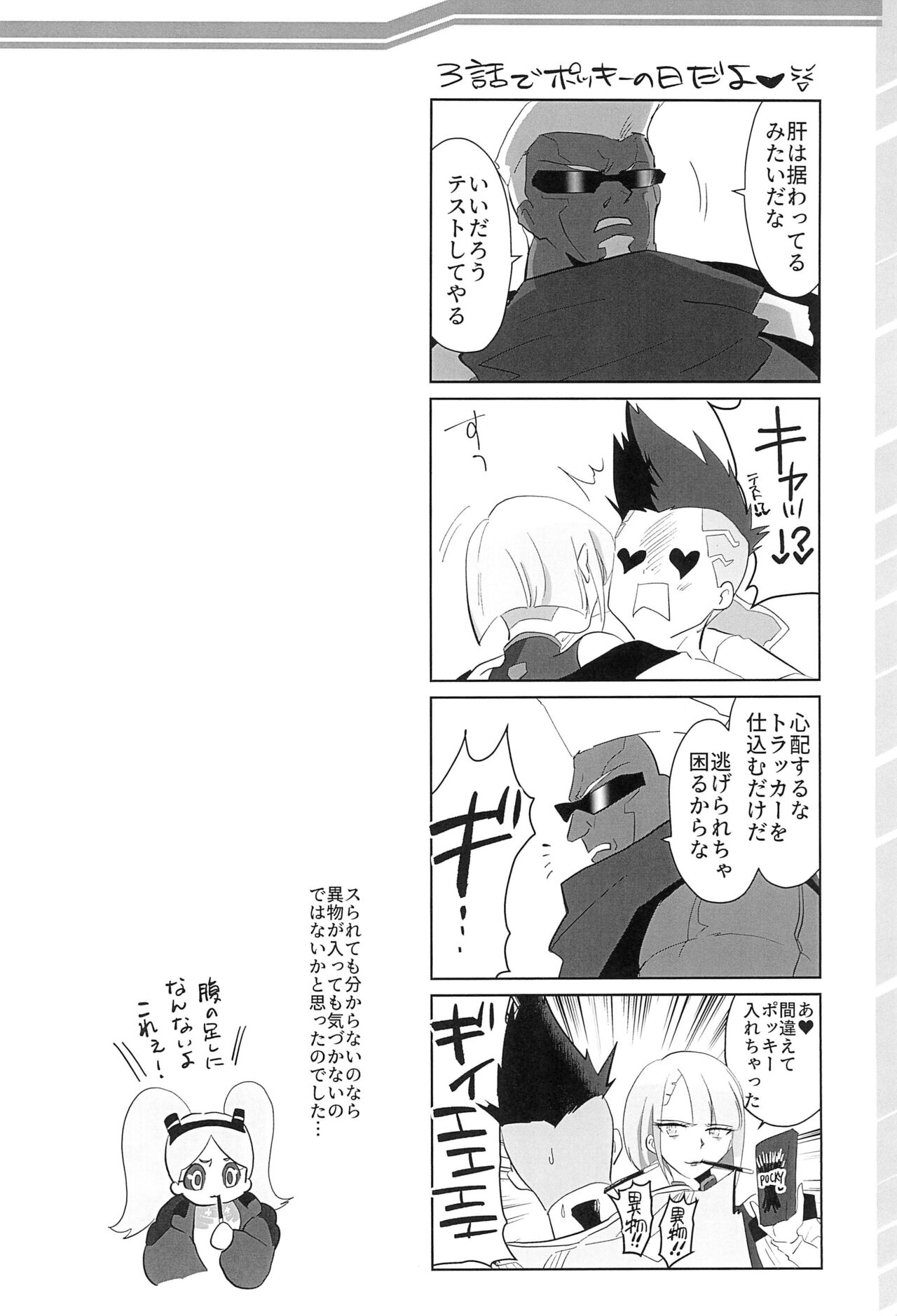 runners high! page 8 full