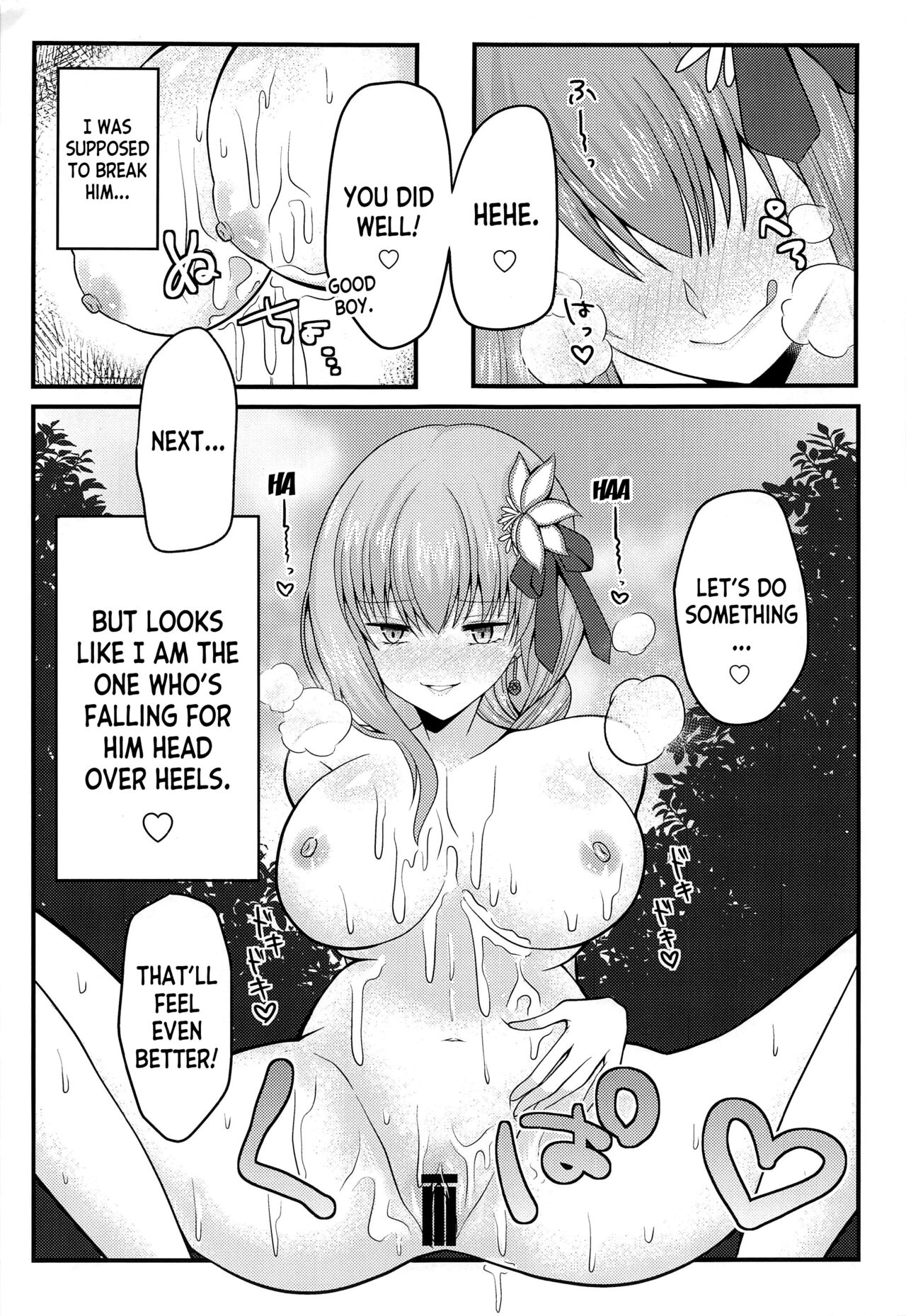 Mao-sama wa Master-san o Daraku Sasetai! page 10 full
