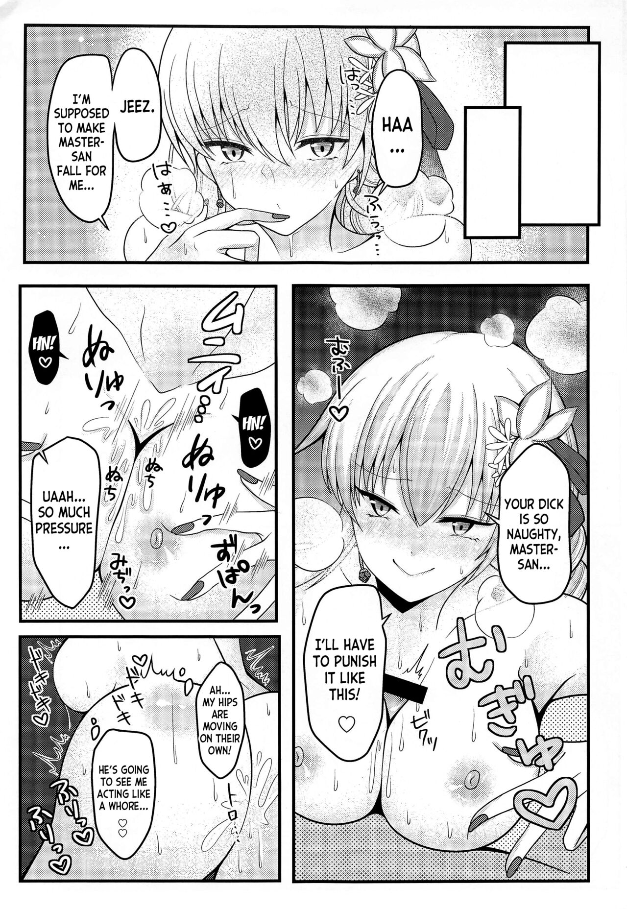 Mao-sama wa Master-san o Daraku Sasetai! page 8 full