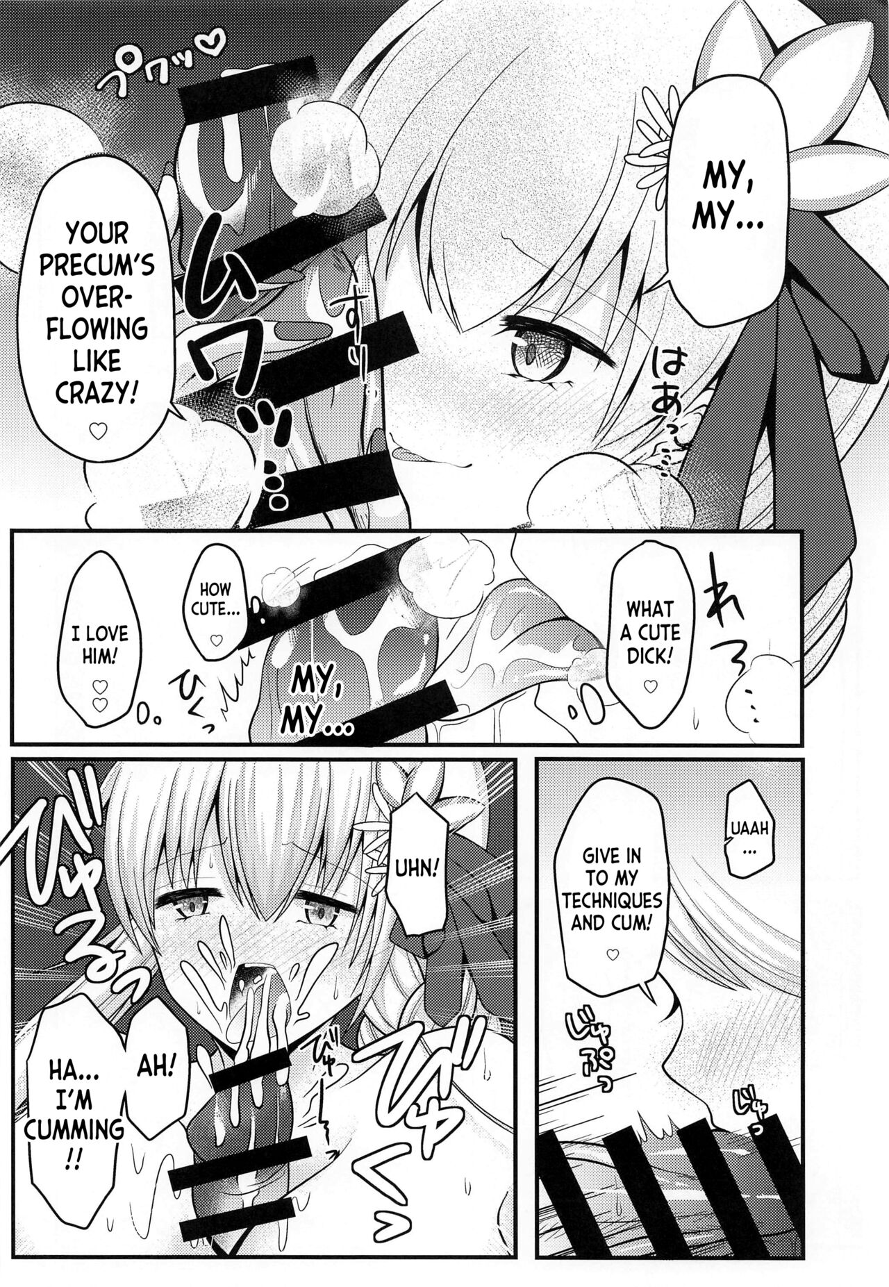 Mao-sama wa Master-san o Daraku Sasetai! page 9 full