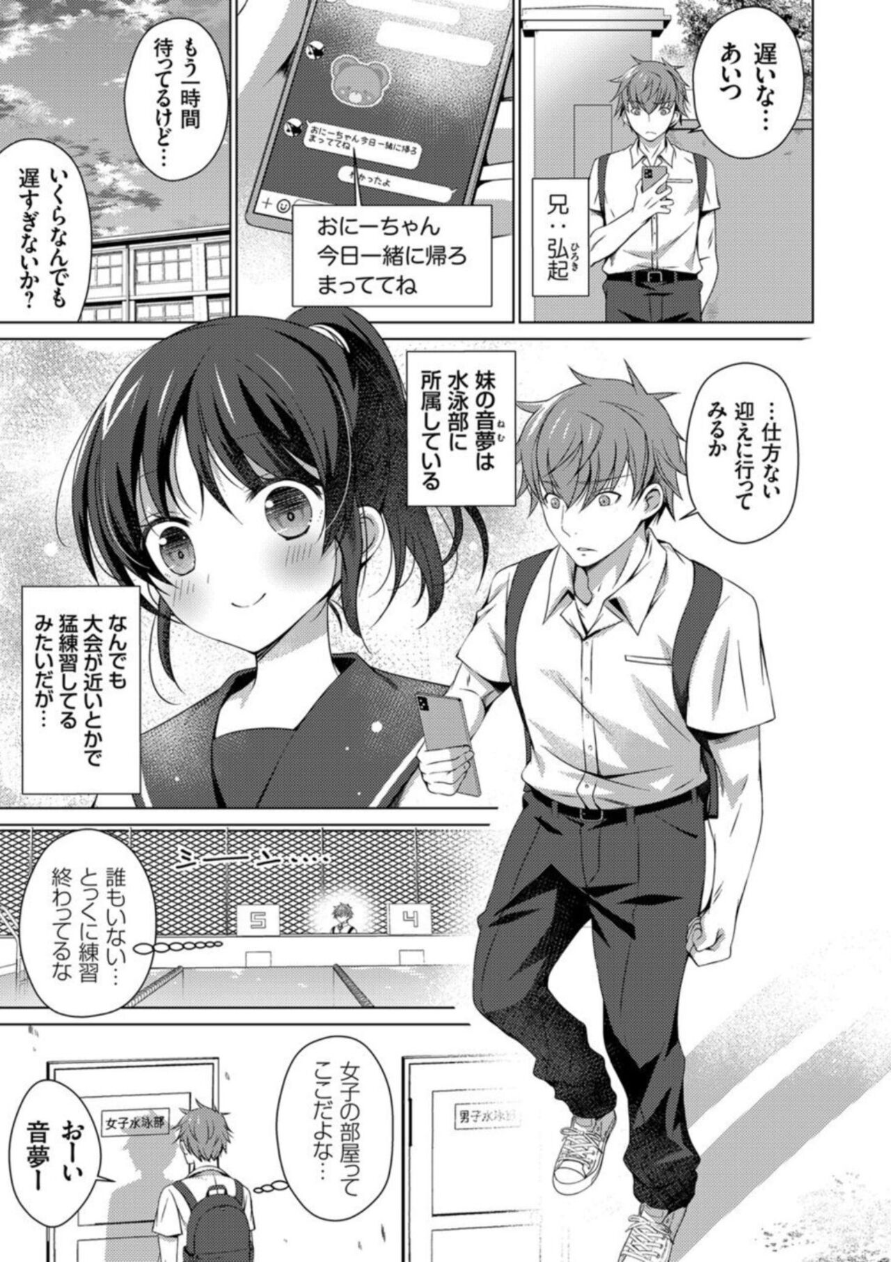 COMIC Grape Vol. 106 page 3 full