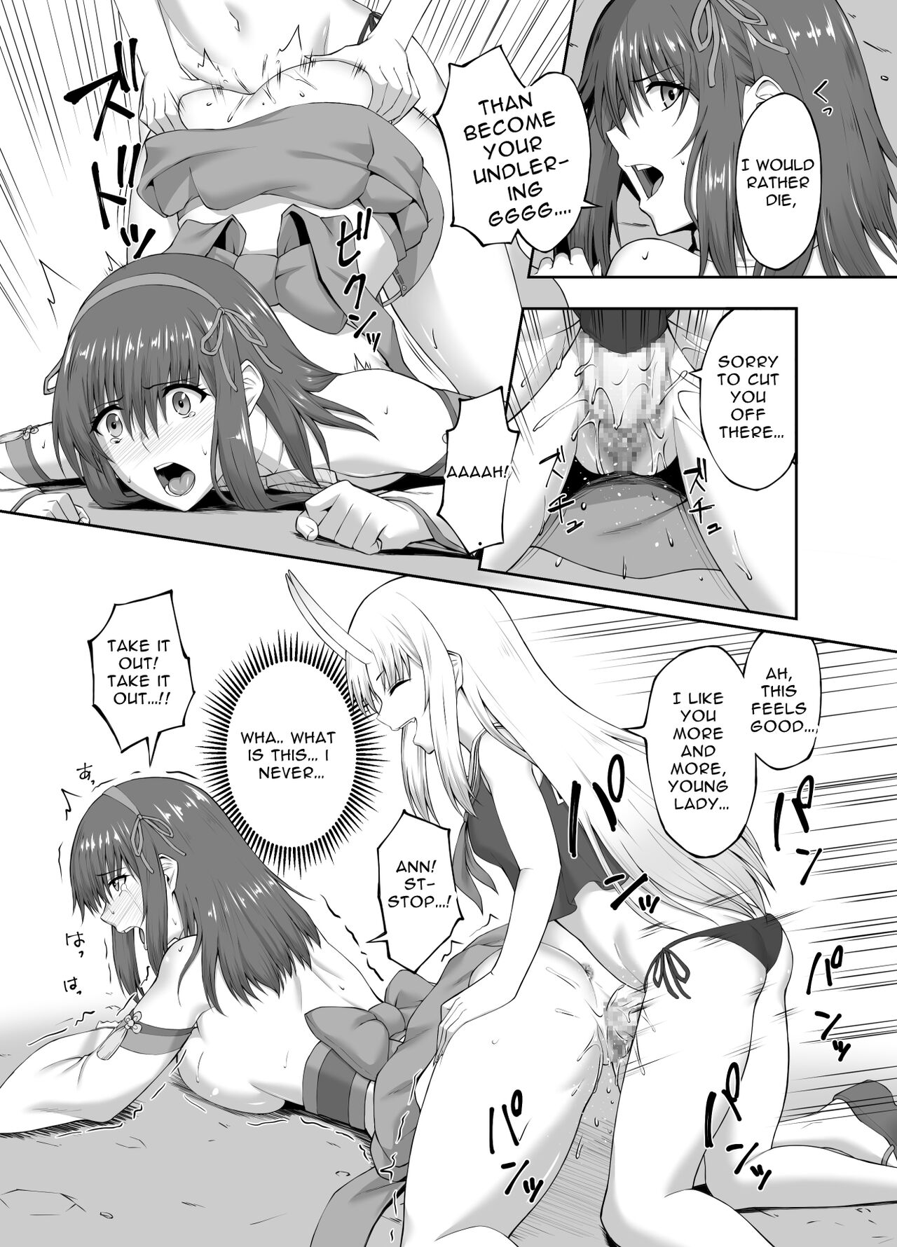 Depraved Exorcist Corruption ~perverted phallic pleasures turn shrine maidens to lewd demons~ page 11 full