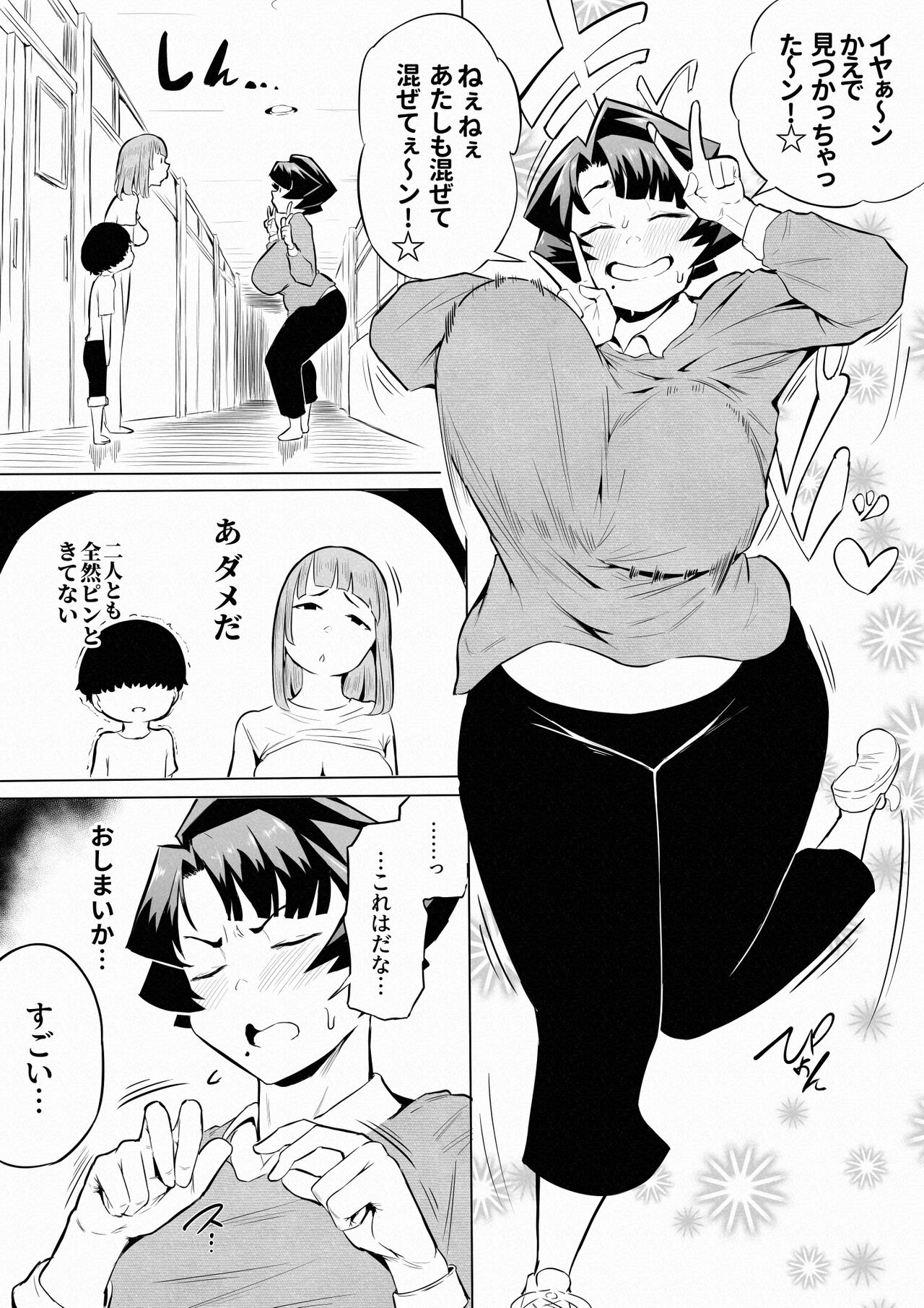 Hypnosis Under3 page 6 full