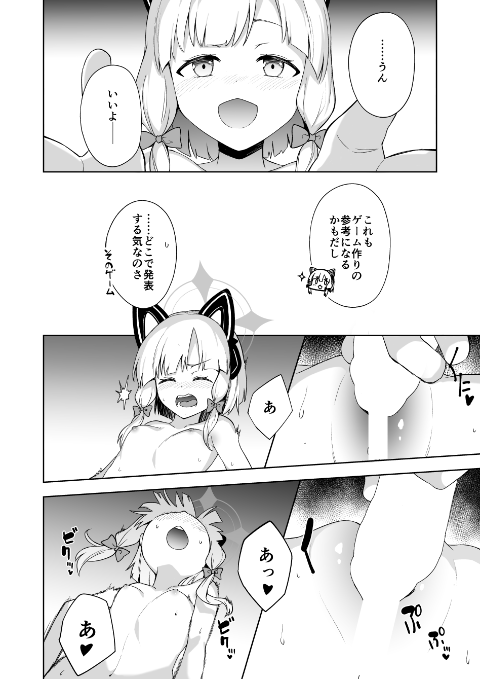 Momoiro Toiki Memorial page 11 full