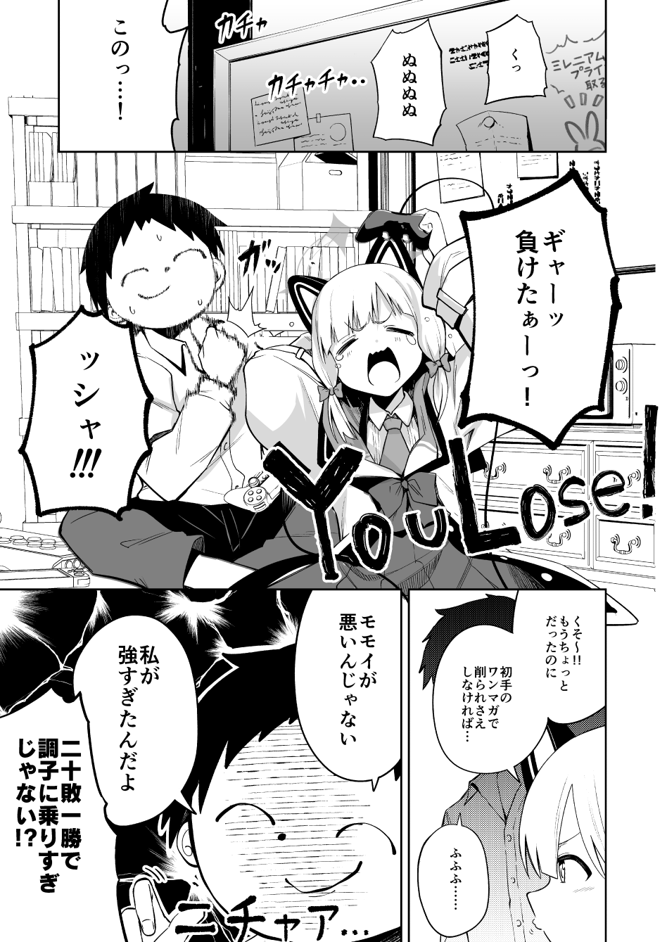 Momoiro Toiki Memorial page 2 full