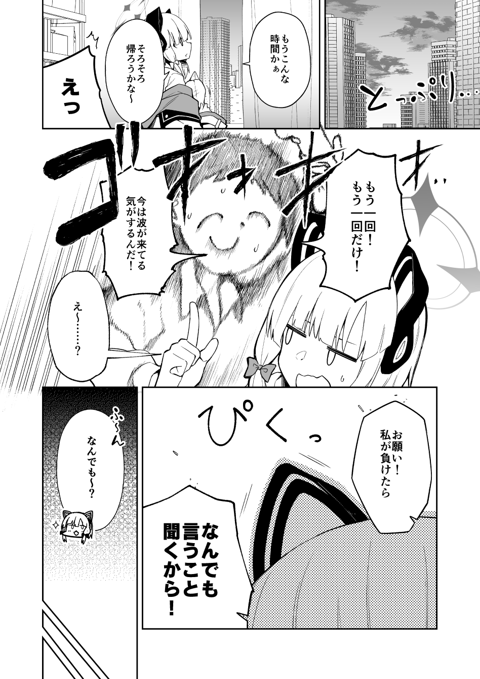 Momoiro Toiki Memorial page 3 full