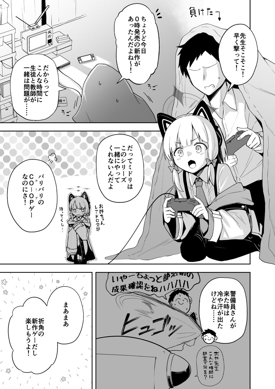 Momoiro Toiki Memorial page 4 full