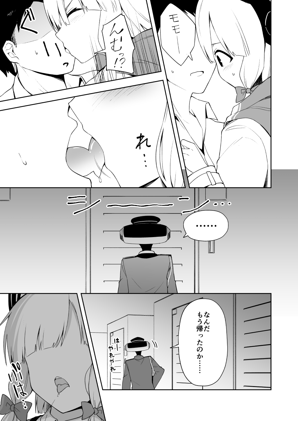 Momoiro Toiki Memorial page 6 full
