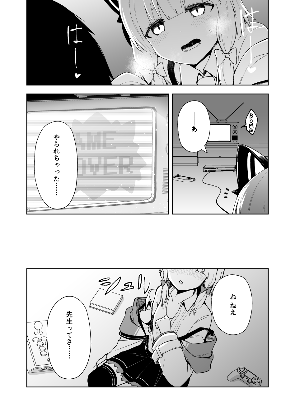 Momoiro Toiki Memorial page 7 full