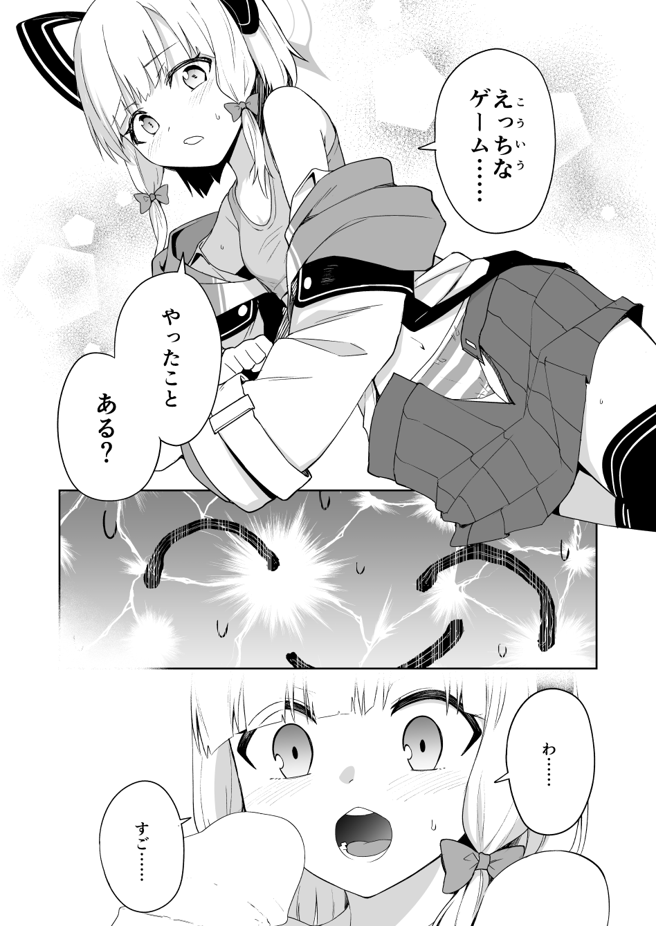 Momoiro Toiki Memorial page 8 full