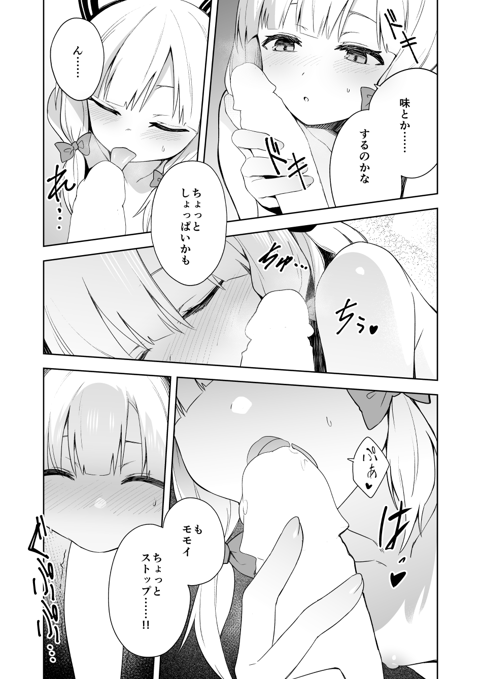 Momoiro Toiki Memorial page 9 full