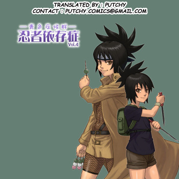 [Blue Syndrome (Yuasa)] Ninja Izonshou Vol. 4 | Ninja Dependence Vol. 4 (Naruto) [French] [Putchy] cover