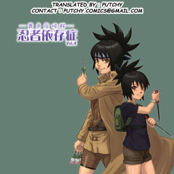 Ninja Izonshou Vol. 4 | Ninja Dependence Vol. 4