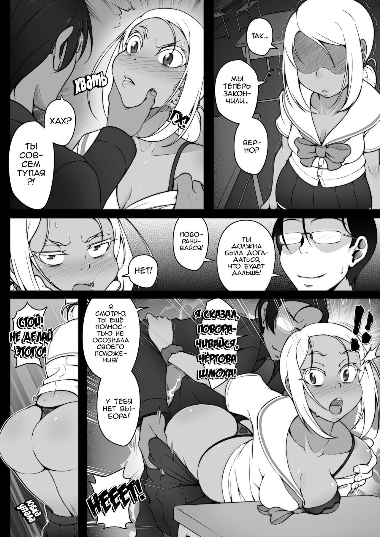 Karma page 11 full