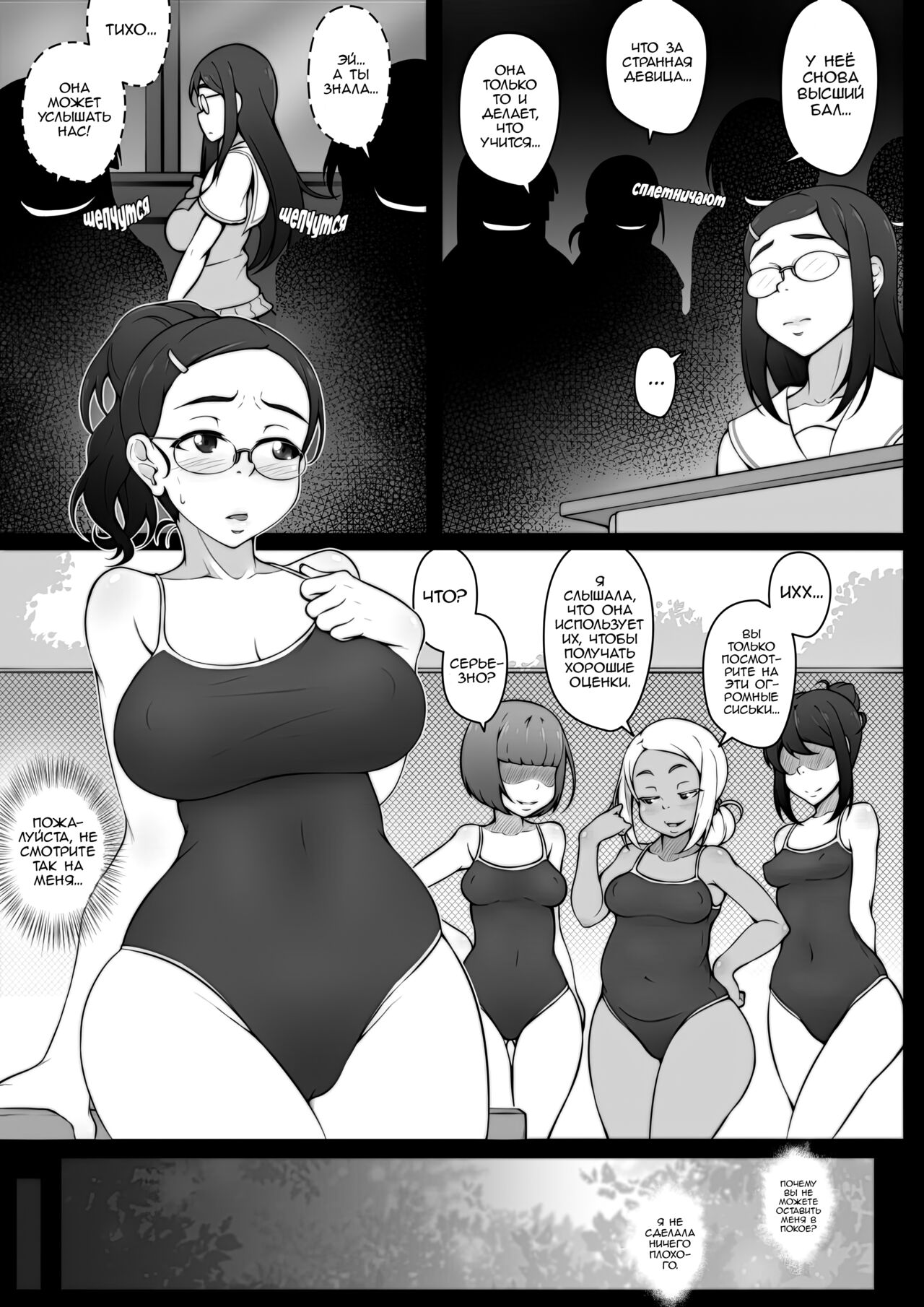 Karma page 4 full