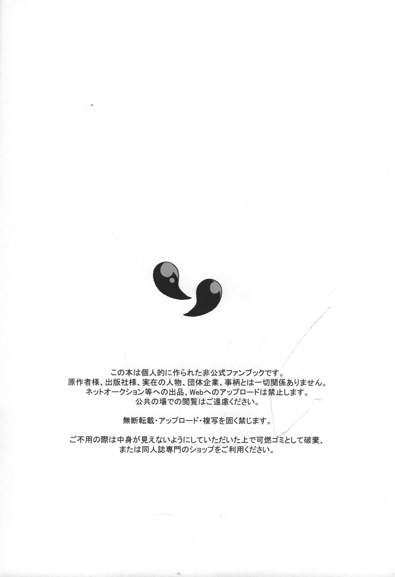Hiiro no Akashi page 11 full