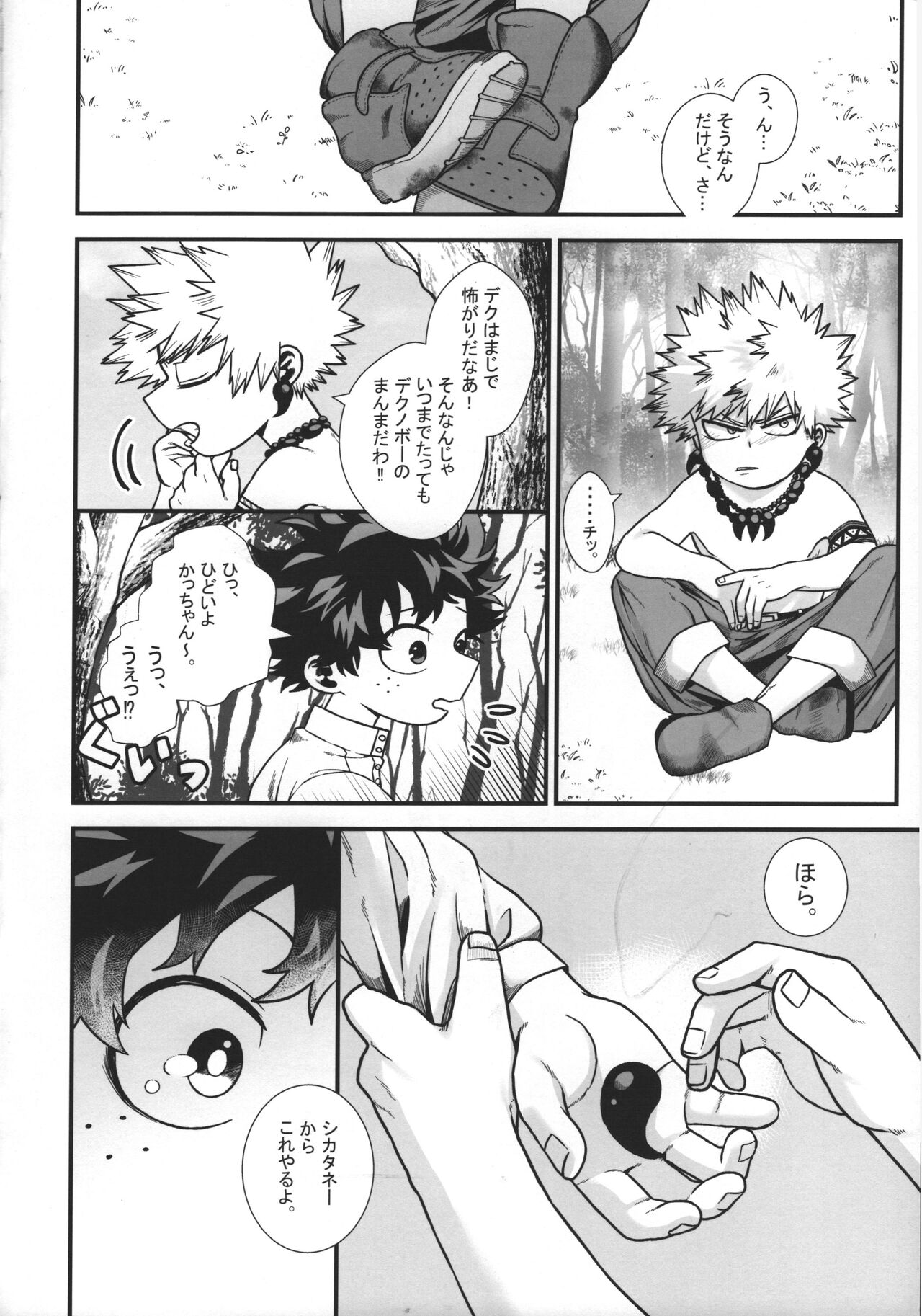 Hiiro no Akashi page 3 full