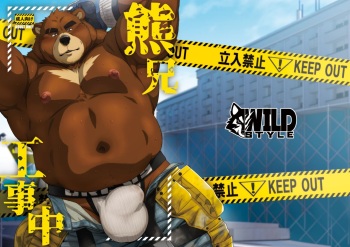 [WILD STYLE (Ross)] Kuma-ani Koujichuu [Digital] cover