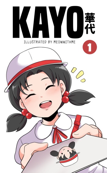 A Prized Beyond One's Reach (on-going) cover