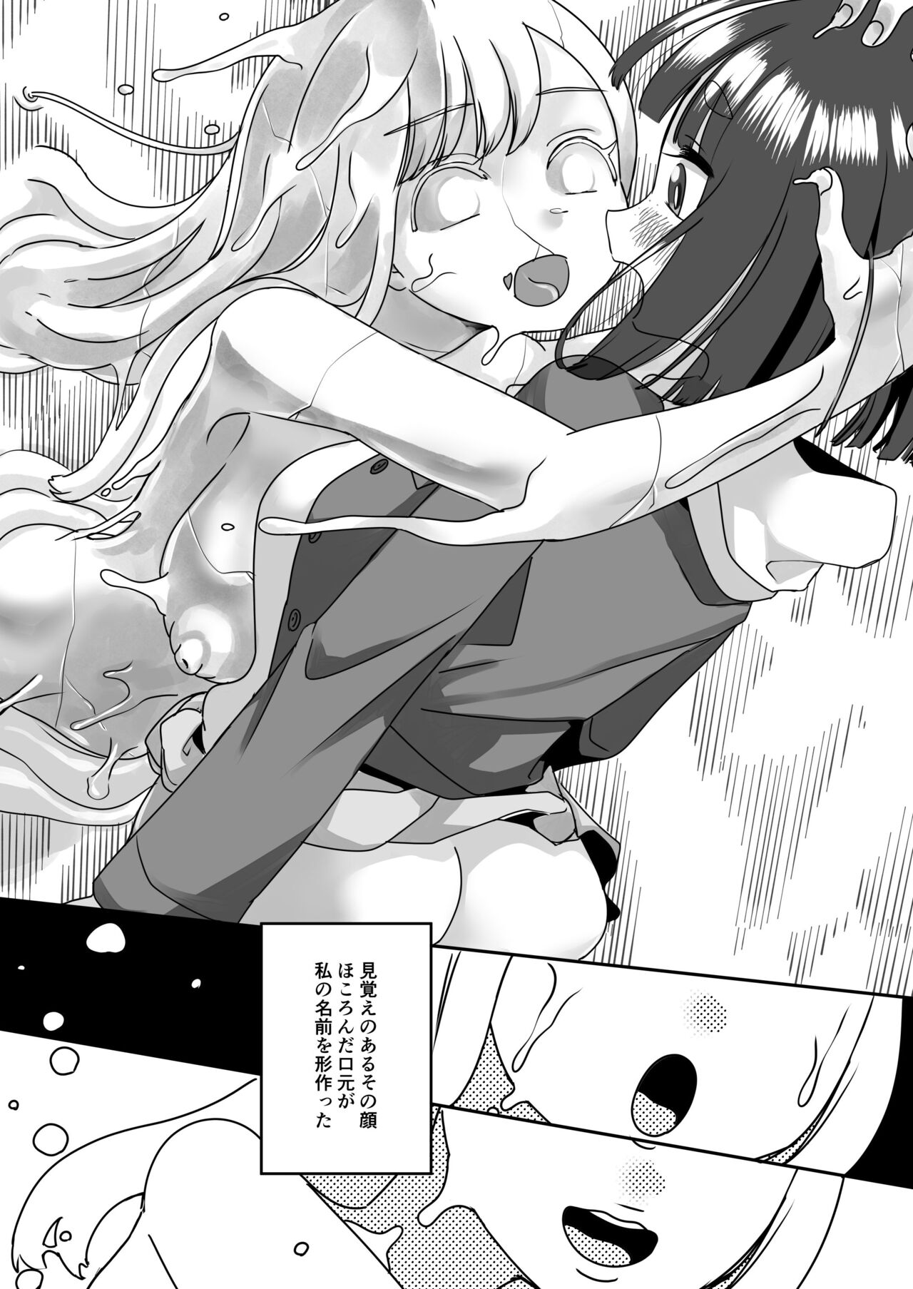 Gyou Katamaru Sekai no Arukikata #5 page 7 full