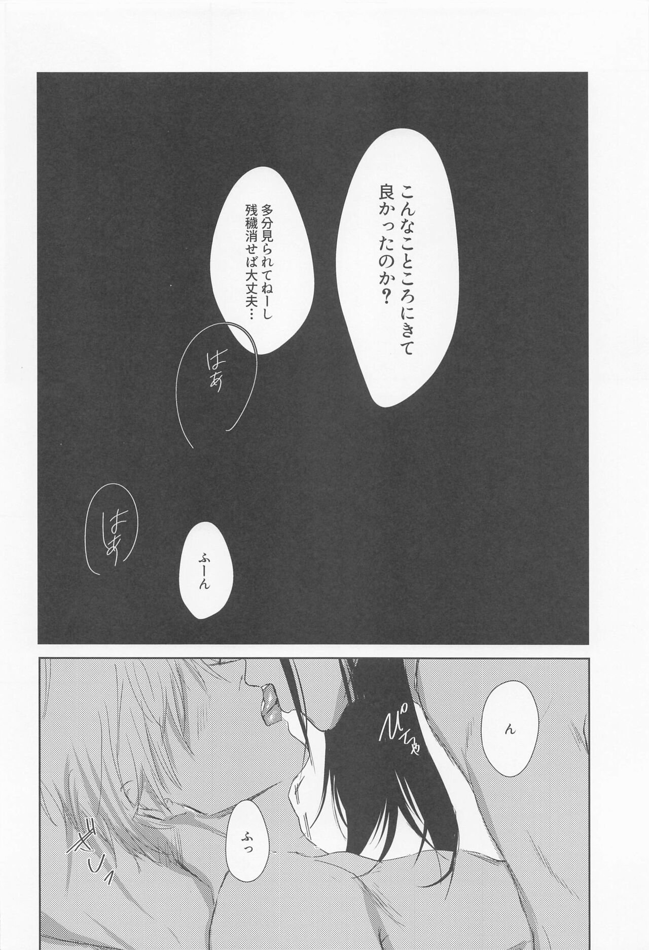 Otagaisama page 11 full