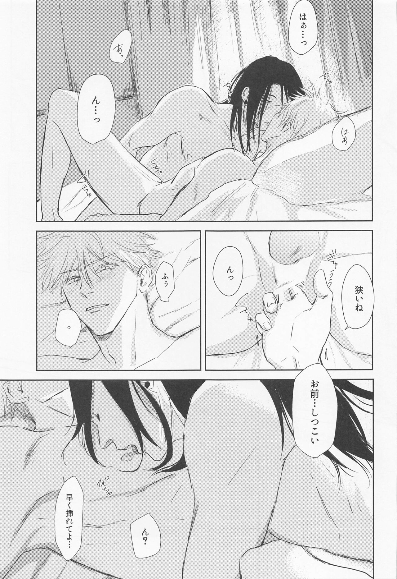 Otagaisama page 12 full