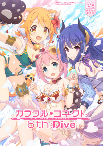 (C99) [MIDDLY (Midorinocha)] Colorful Connect 6th:Dive (Princess Connect! Re:Dive) [Spanish] [Traducciónes Moneriles] cover