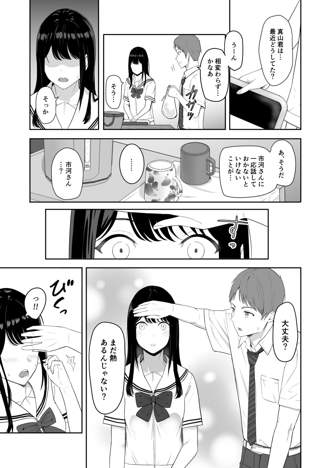 君がため。3 ～仁奈川ニコル篭絡編～ page 10 full