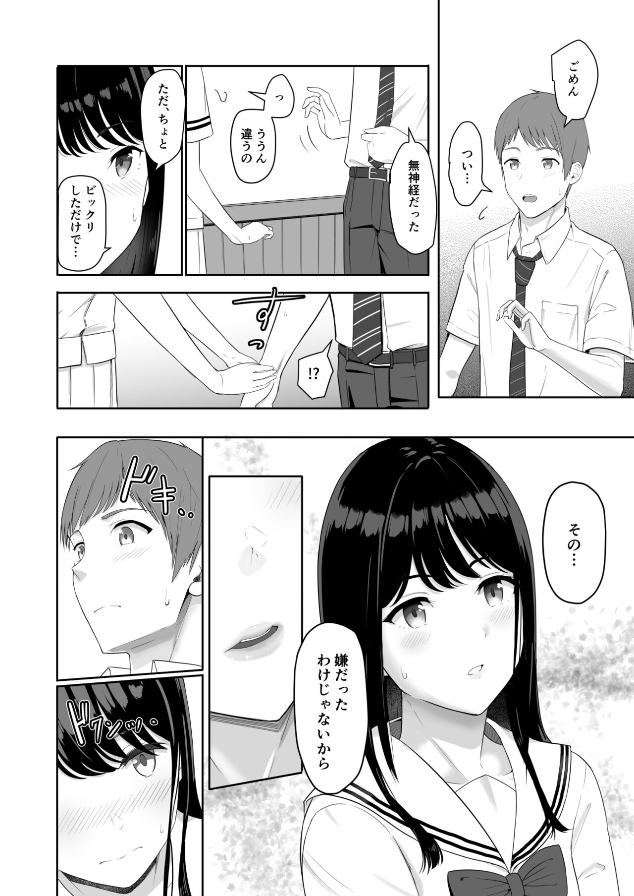 君がため。3 ～仁奈川ニコル篭絡編～ page 11 full