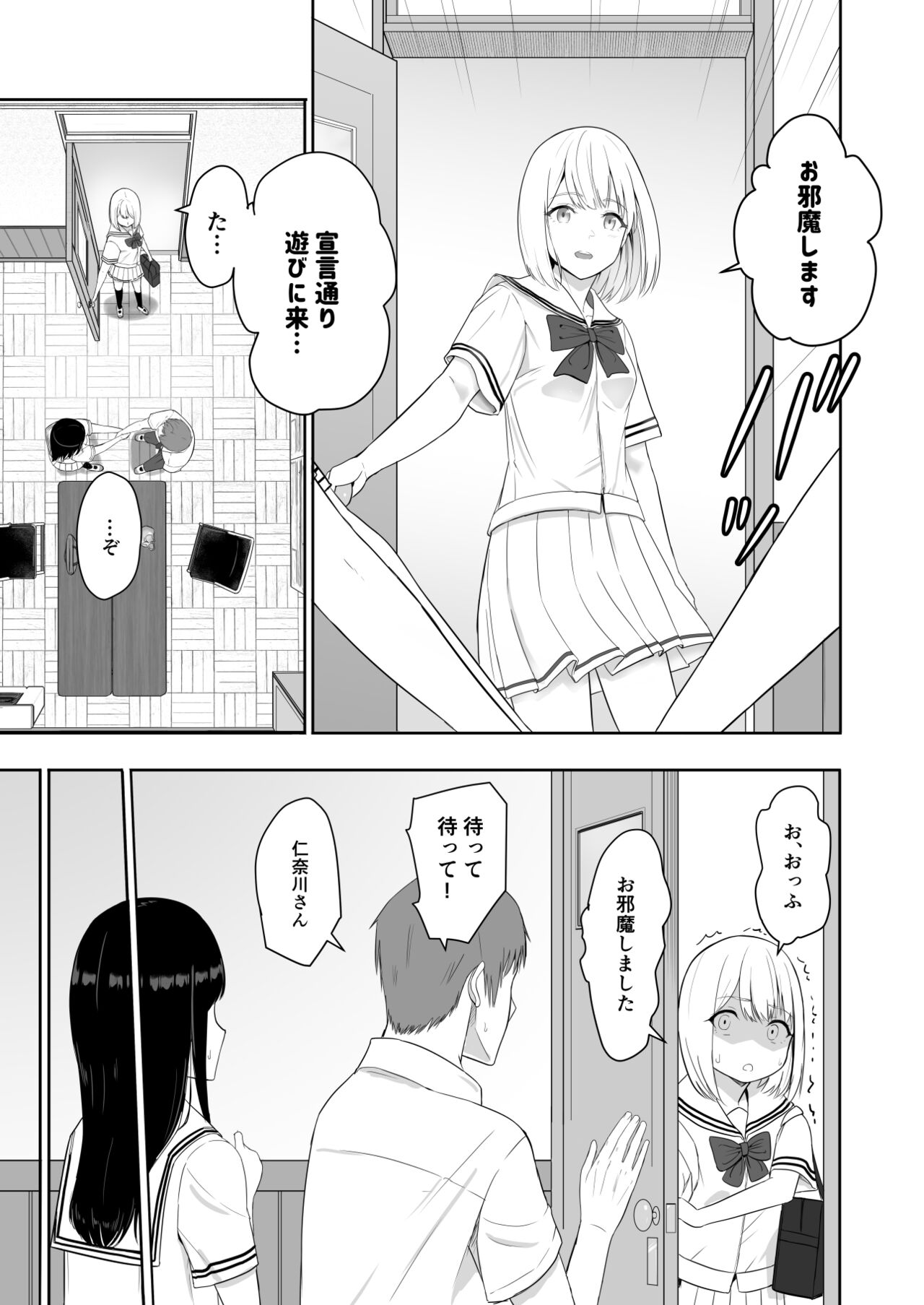 君がため。3 ～仁奈川ニコル篭絡編～ page 12 full