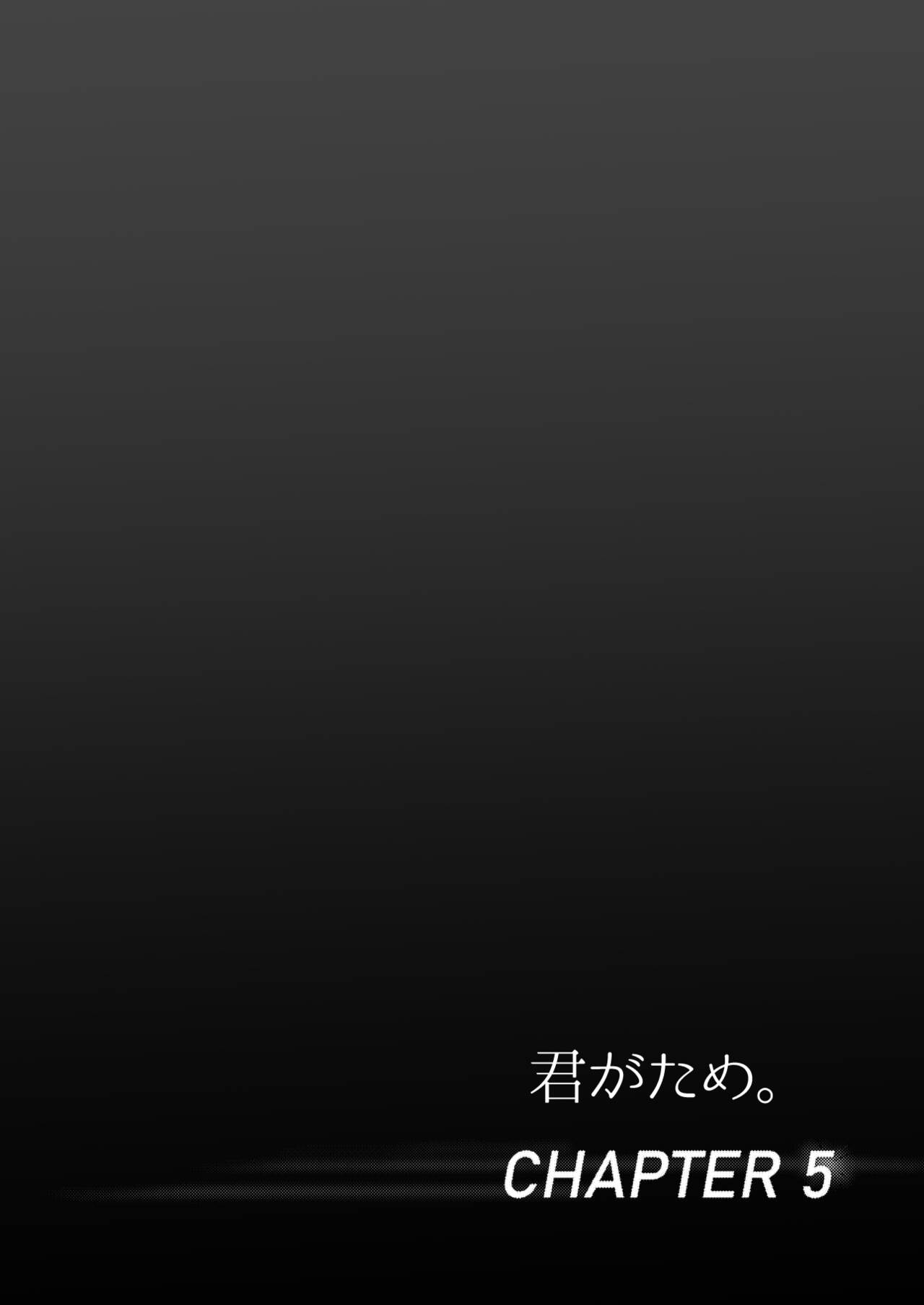 君がため。3 ～仁奈川ニコル篭絡編～ page 3 full