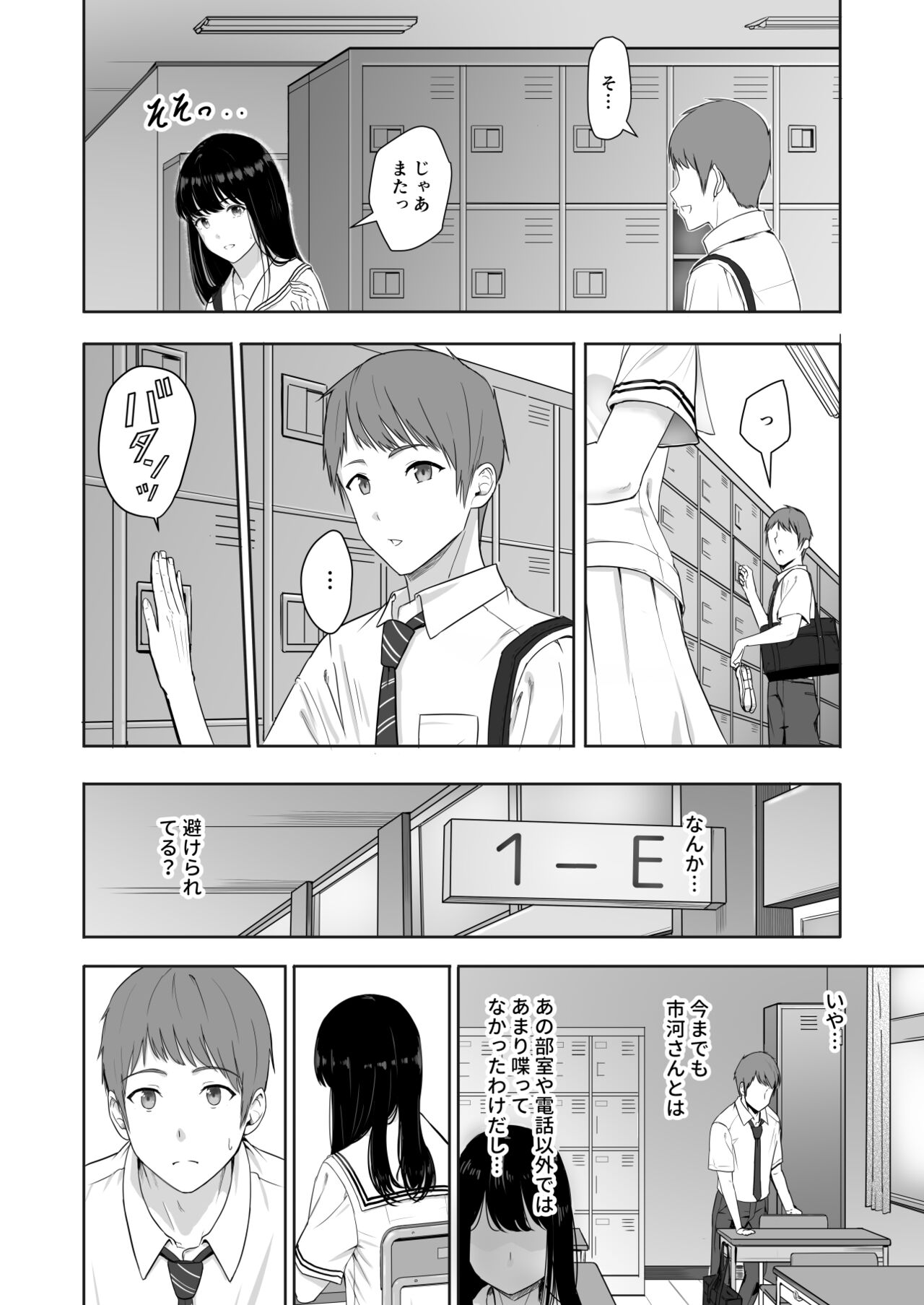 君がため。3 ～仁奈川ニコル篭絡編～ page 5 full