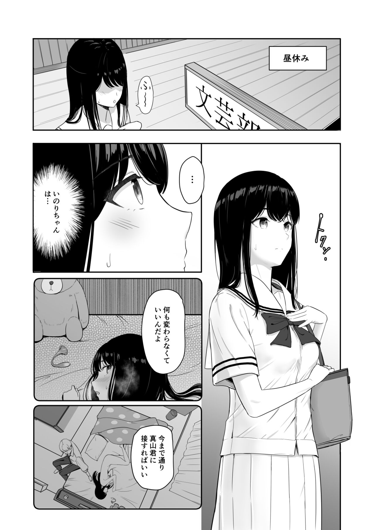 君がため。3 ～仁奈川ニコル篭絡編～ page 7 full