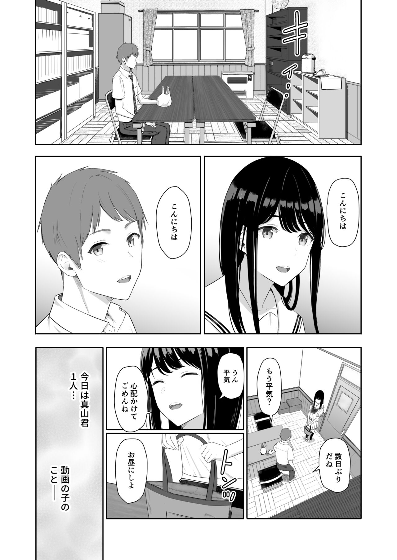 君がため。3 ～仁奈川ニコル篭絡編～ page 9 full