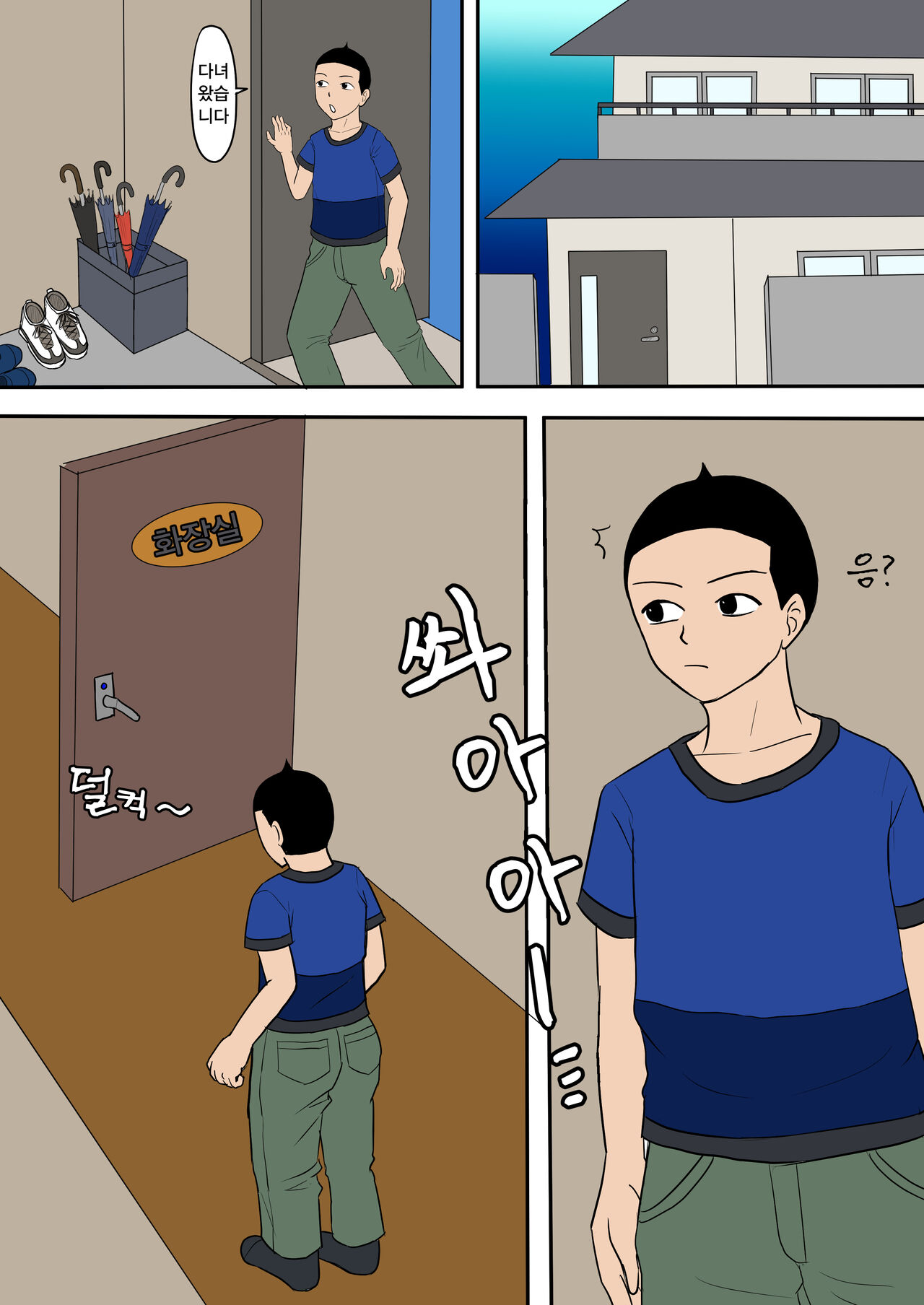Oka-san to Otouto ga Menomaede Sex | 엄마와 동생이 눈앞에서 섹스 page 2 full