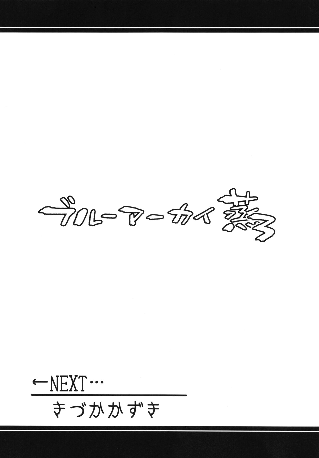 Blue Archive Jou 3 page 12 full