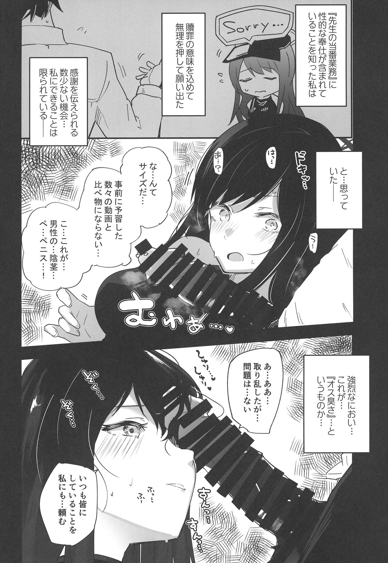 Blue Archive Jou 3 page 4 full