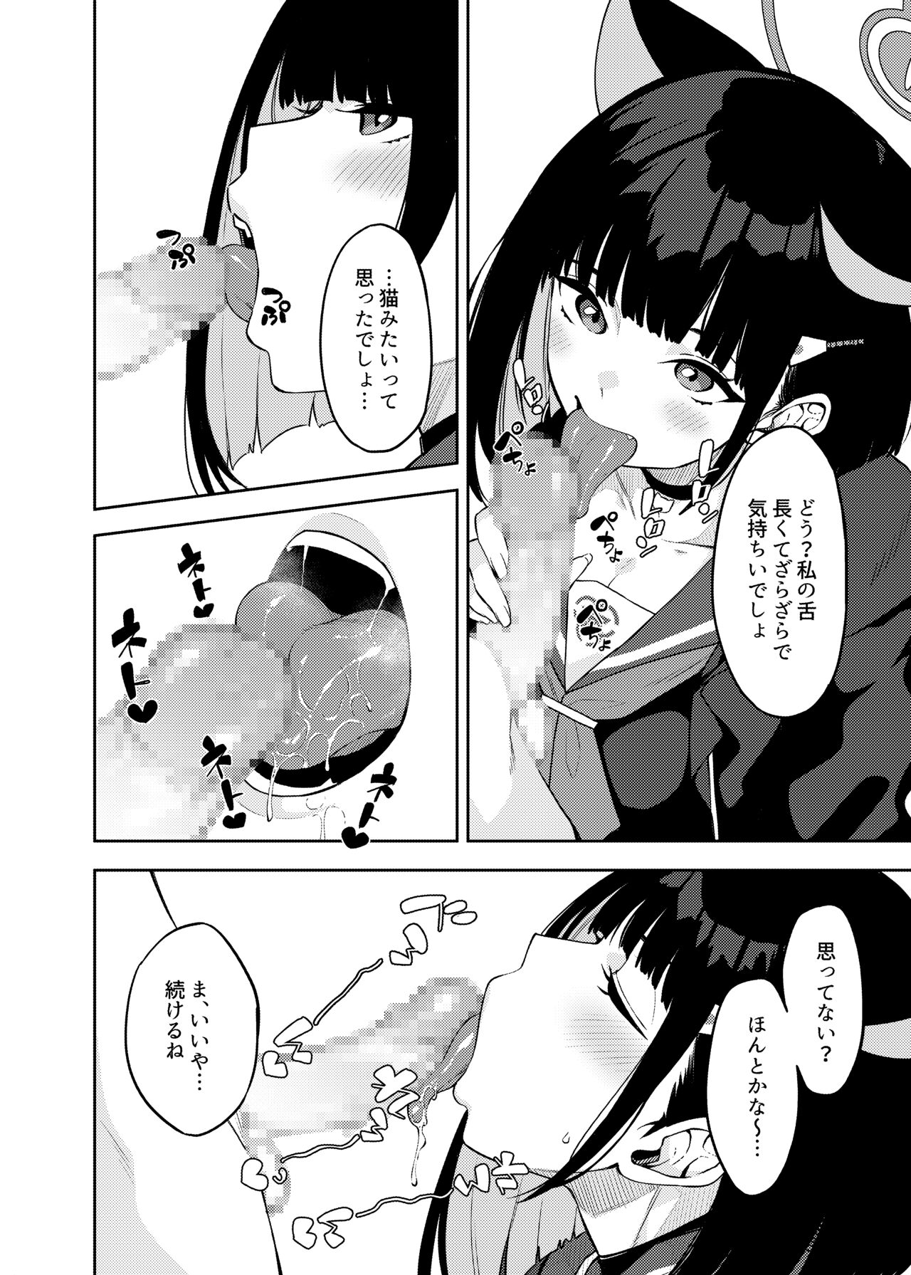pink archive 2 page 11 full