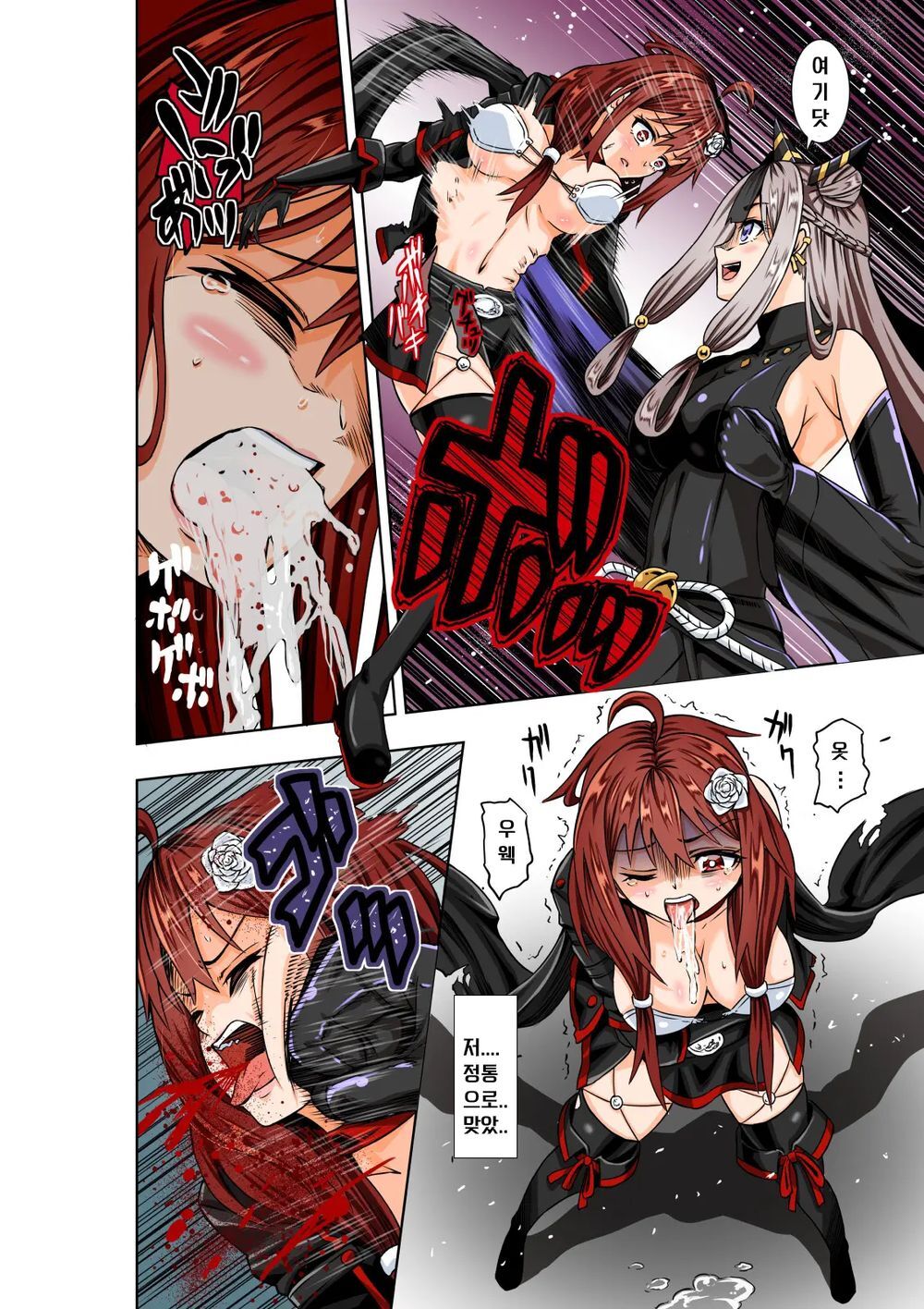 BOUNTY HUNTER GIRL vs TITAN QUEEN Ch. 8 page 10 full