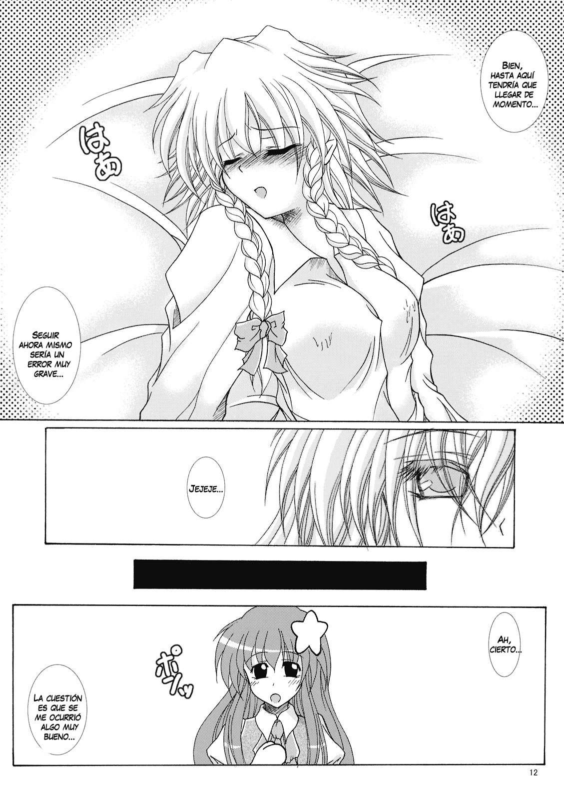 Dokidoki Maid Shinpan page 11 full